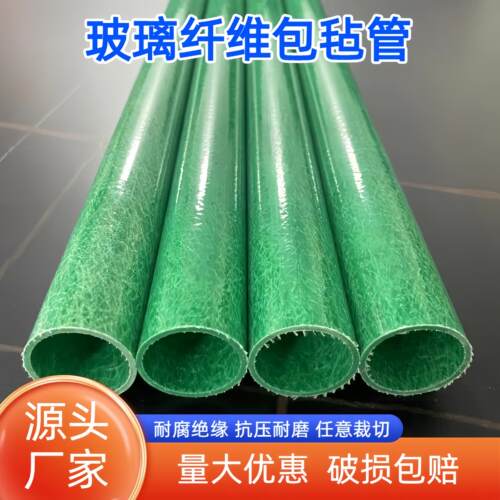 农用玻璃纤维管百香果立柱丝瓜爬藤支架防腐耐用大棚杆种植包毡管