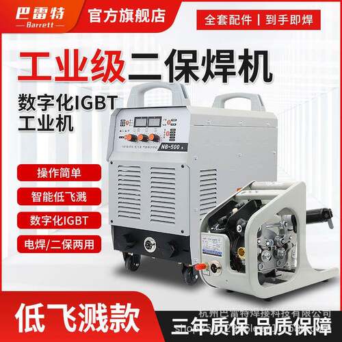 气保焊机N50/500分体工业级80V一体式二保焊机