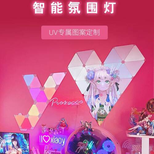 APP智能奇光板RGB量子灯电竞房气氛灯UV定制声控拾音灯蜂窝气氛灯