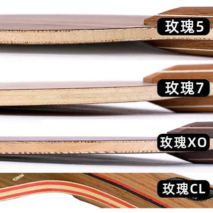 高档STG斯蒂卡玫瑰5五斯帝卡玫瑰7L七XAO乒乓球底板球IC拍