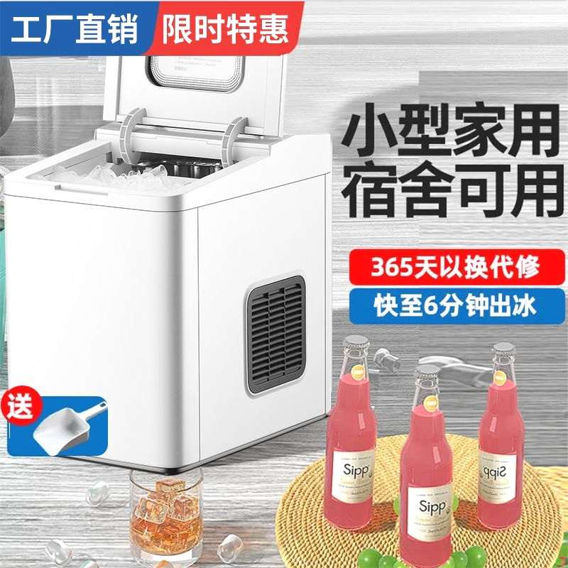 制冰机小型家用特价全自动宿舍迷你冰块机小功率办公室摆摊学生