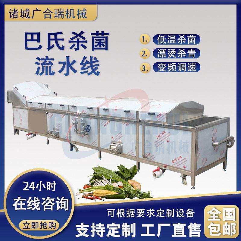 小型米酒巴氏杀菌槽 商用萝卜酱菜海带低温灭菌机 大型巴氏杀菌机