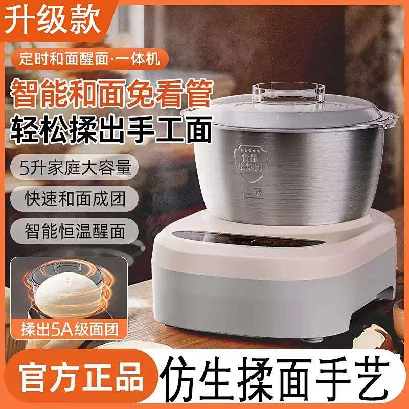 靓妞好物优选多功能和面机大容量智能揉面机醒面烹饪机一体料理机