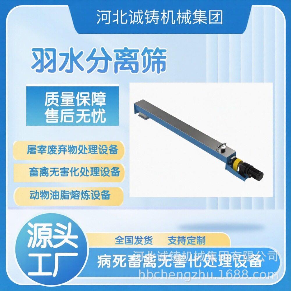 螺旋输送机病死畜禽无害化处理设备输送设备肉骨粉加工设备