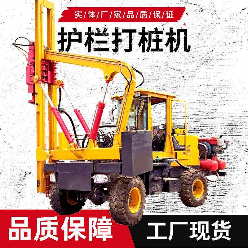路岩高速3凿60度升降引孔钻坑机螺旋打桩道大型光式伏护栏MYC打桩