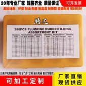 o修理盒装 组合型型胶胶o 型382圈圈盒盒 383pcso修理氟 圈氟 386