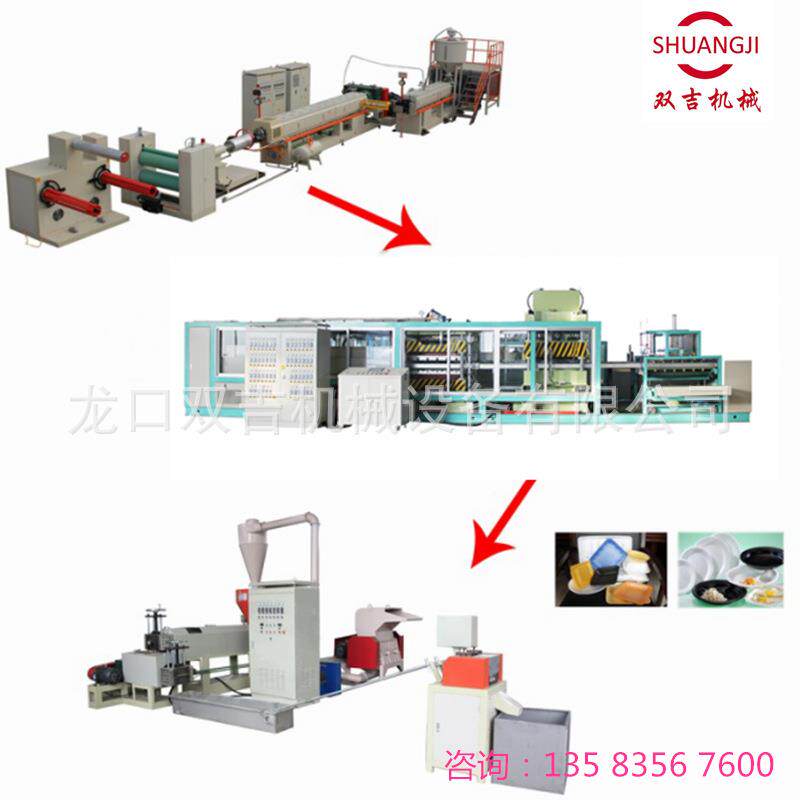 PS泡沫底托包装盒成型设备 一次性发泡快餐盒生产线13583567600