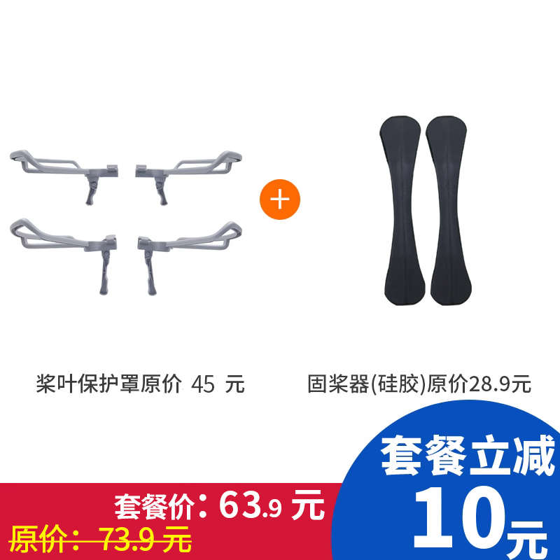 适用于大疆御2桨叶保护罩防撞圈MAVIC2PRO无人机专业版螺旋桨配件