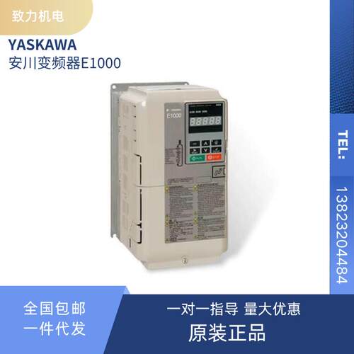 正品全新安川变频器E1000 CIMR-EB4A0088ABA