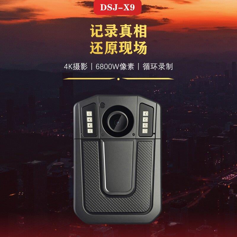 捕法者DSJ-X9 执法记录仪高清胸前佩戴红外夜视防爆执法仪记录器