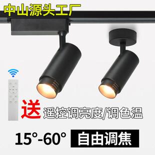 博物馆调焦轨道射灯艺术展馆珠宝玉石展厅智能遥控调光高显射灯