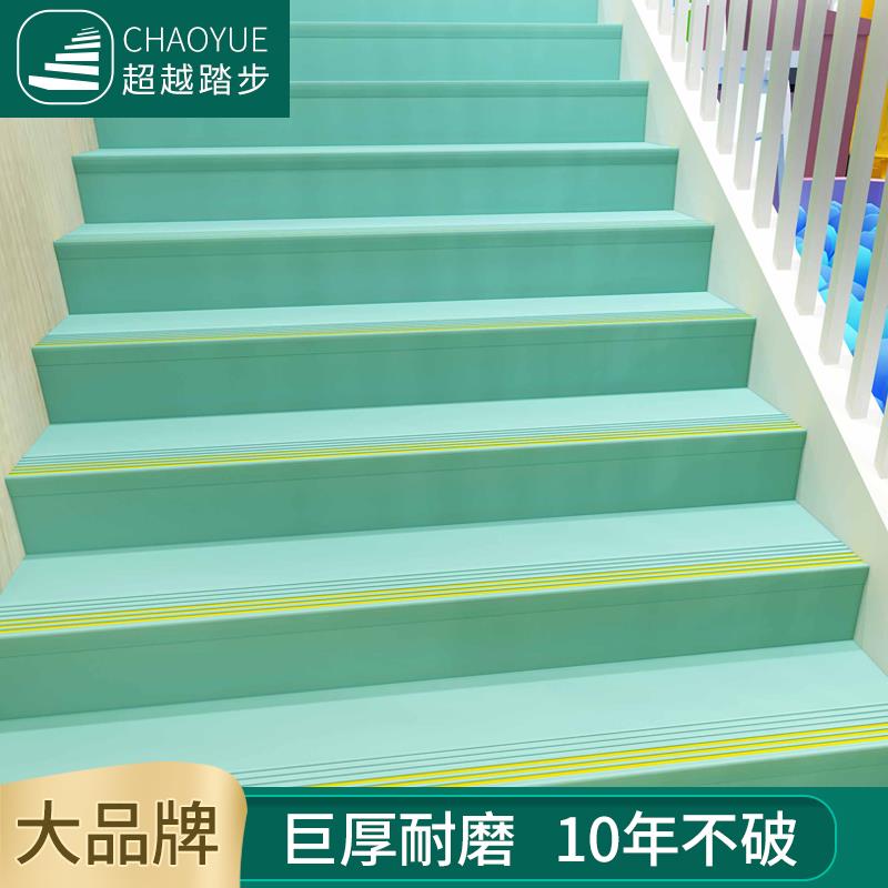 pvc楼梯踏步垫台阶贴定制塑胶防滑幼儿园地板橡胶包楼梯专用地板