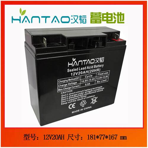 蓄电池12v20ah储能型电瓶太阳能铅酸电池太阳能专用