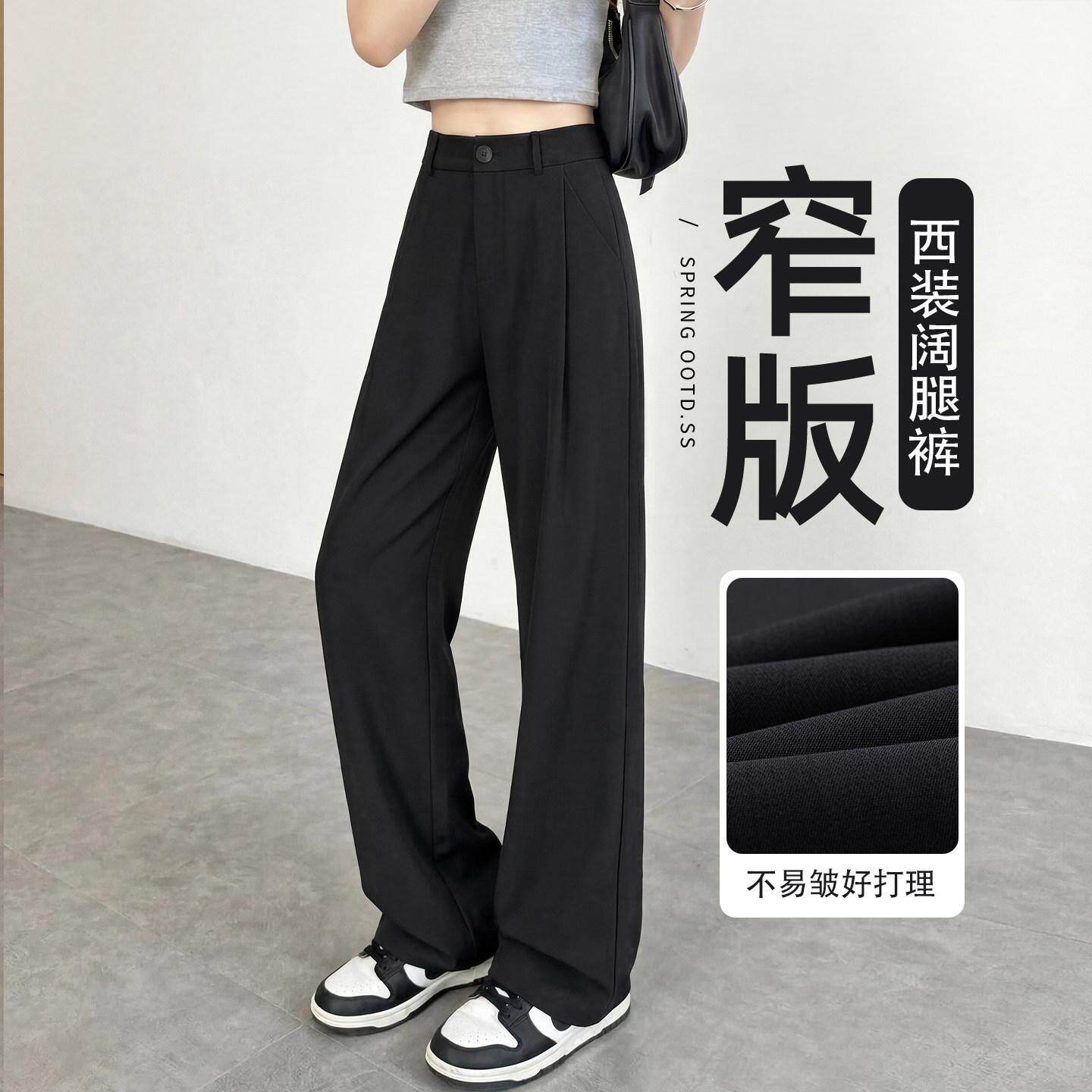 黑色西装裤女夏薄款新款小个子设计感西装休闲窄版直筒阔腿裤