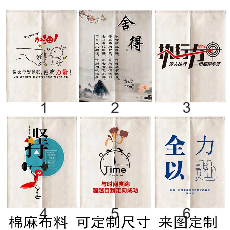 自习室门帘培训教室沉浸式免打孔隔断帘书房办公励志学习文字布帘