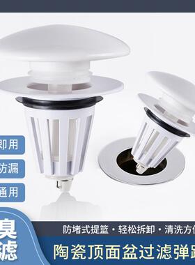 Universal Ceramic Pop-Up Drain Core with Odor-Filtering for