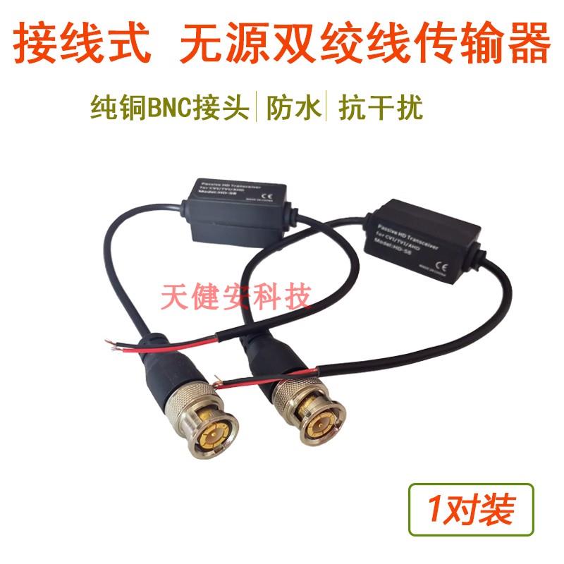 高清双绞线传输器 监控模拟同轴信号传输器 网线转BNC接头 抗干扰