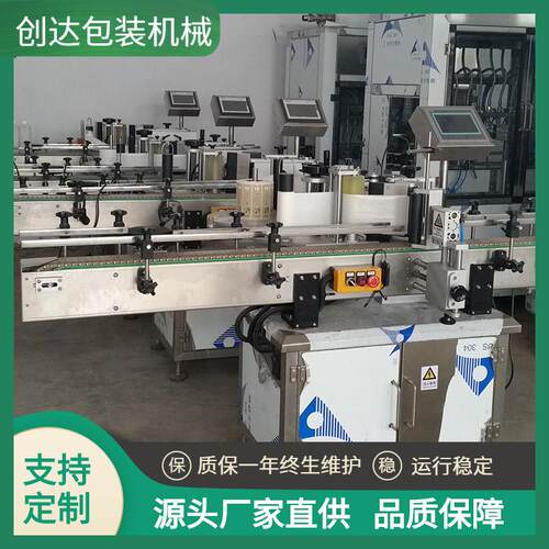 全自动不干胶贴标机酒瓶圆瓶双面贴标机化妆品塑料瓶标签贴标机