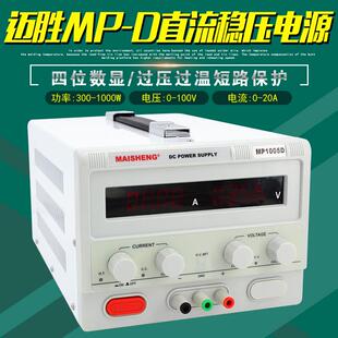 直流稳压电源数显100V1A/120V3A/150V2A/200V5A/220V/300V3A