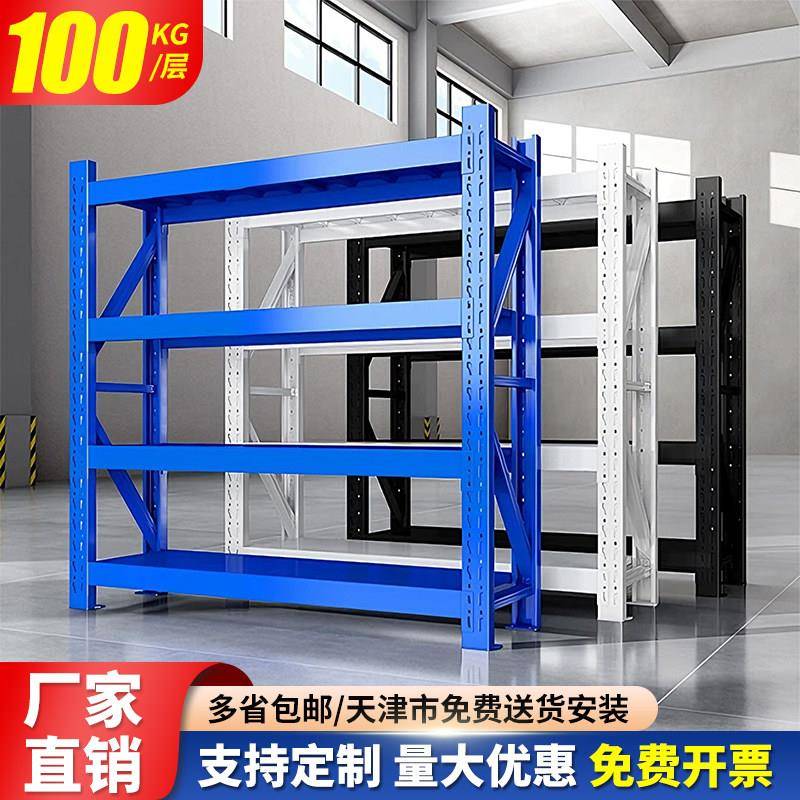 仓储货架置物架多层仓库库房承重储物架家用金属货物架铁架子天津