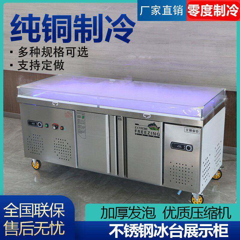 不锈钢海鲜冰台冷藏展示柜商用超市急冻台卧式点菜柜冷冻柜保鲜柜