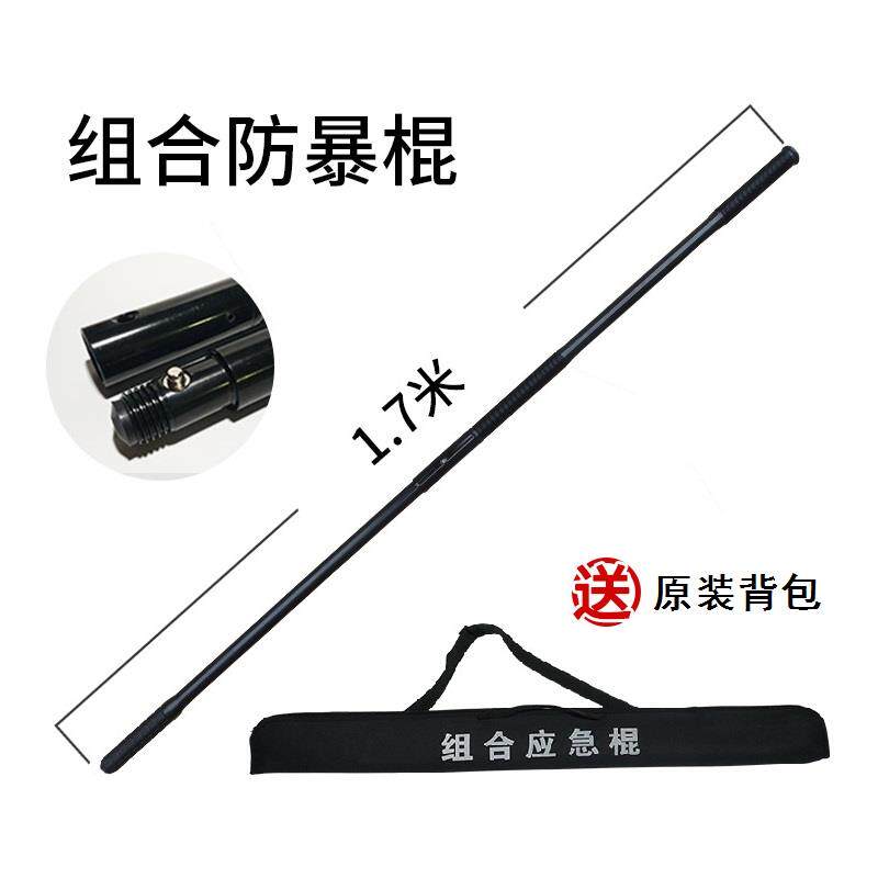 正品棍1.米PC橡胶棍组6合应急棍防齐暴棍武术训练眉保安户外防身