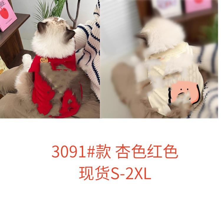 猫咪衣服秋冬天加厚布偶猫德文猫蓝猫银渐层猫咪宠物加绒保暖卫衣