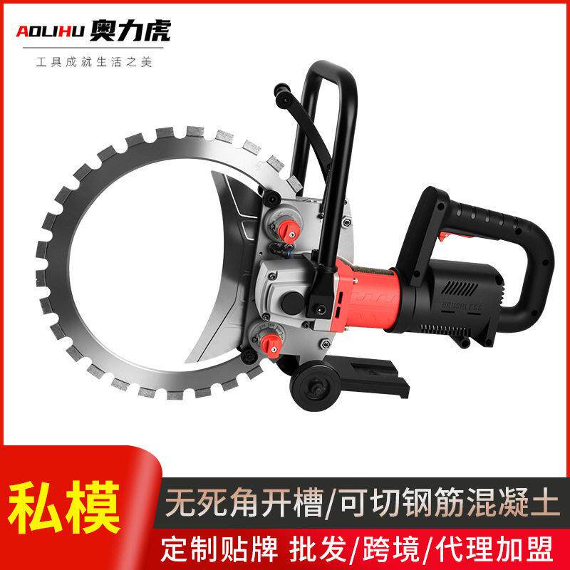 环锯切墙机无刷混凝土切割机手持石材切割工具电动开槽机石料