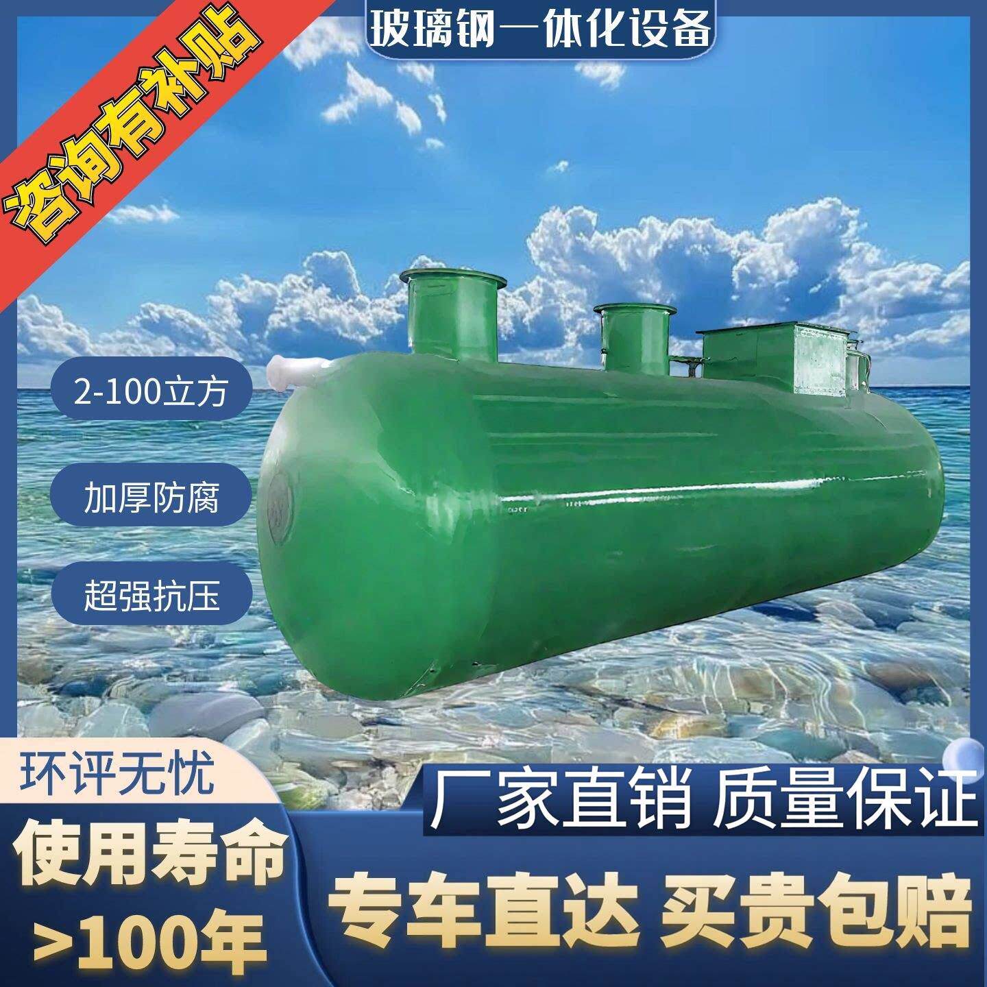 玻璃纤维污水处理设备地埋式一体化生活医院学校建筑工地风电站设