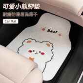 车用保护垫汽车防脏脚垫通用女卡通可爱小熊车内丝圈脚垫自由裁剪