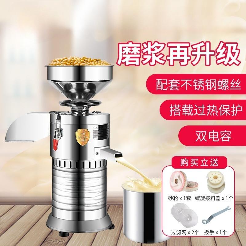 商用磨浆机豆浆机早餐店用打浆机豆腐脑机渣浆分离小型现磨新款