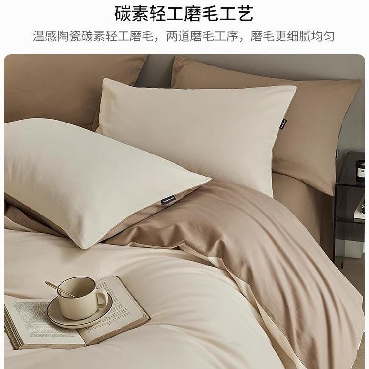 A类100四件套素纯色棉陶瓷轻磨S毛全JS-ZJ0棉纯色被套笠床单床款