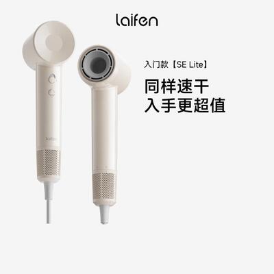 徕芬SE Lite高速吹风机家用负离子护发大风力出差旅行便携电风吹