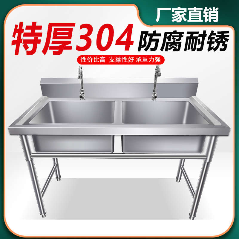 1.2加厚厨房不锈钢单双槽商用大单槽304水槽洗菜水池洗碗饭店食堂