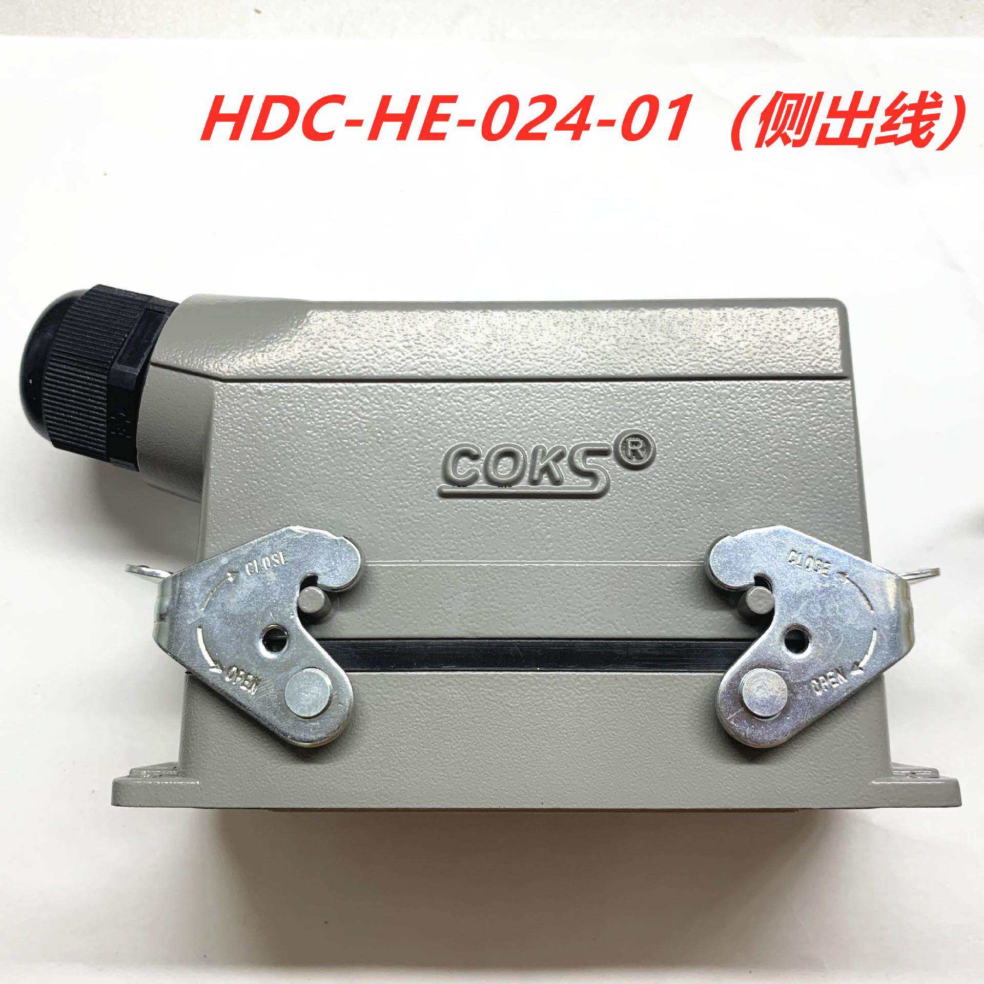 COKS重载连接器HDC-HE-024-01侧面出线航空插500V16A