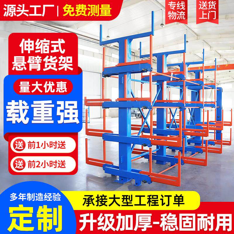 方管钢筋棒料伸缩悬臂式货架电动铝型材钢管手摇托臂多层堆垛架