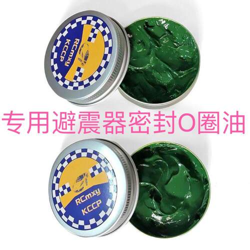 KCCP进口绿油 O圈油密封油 防漏避震差速油O圈用油30g润滑脂
