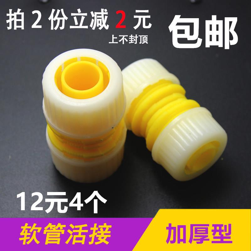 水管快接接头 家用4分6分塑胶修补接头 花园软管延长活接头