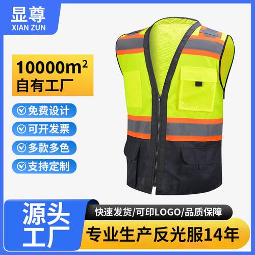 反光背心反光马甲代驾环卫执勤交通骑行施工印字多口袋反光衣