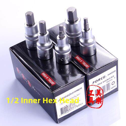 进口台湾FORCE 1/2公制六角旋具套筒 压配套筒 内六角套筒批头