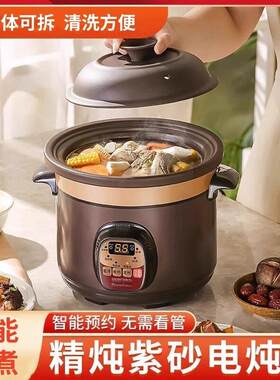 苏珀尔适用紫砂电炖锅全自动陶瓷电砂锅家用煲汤煮粥炖汤炖盅汤锅