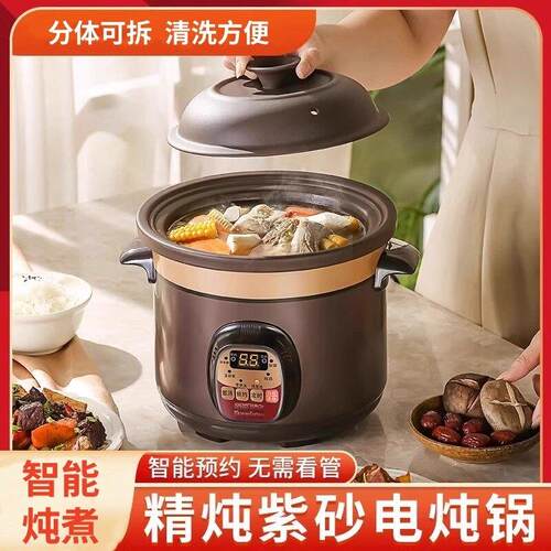 苏珀尔适用紫砂电炖锅全自动陶瓷电砂锅家用煲汤煮粥炖汤炖盅汤锅
