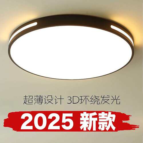 广东中山led吸顶灯灯具家用节能客厅灯卧室圆形超亮乚ed护眼灯具