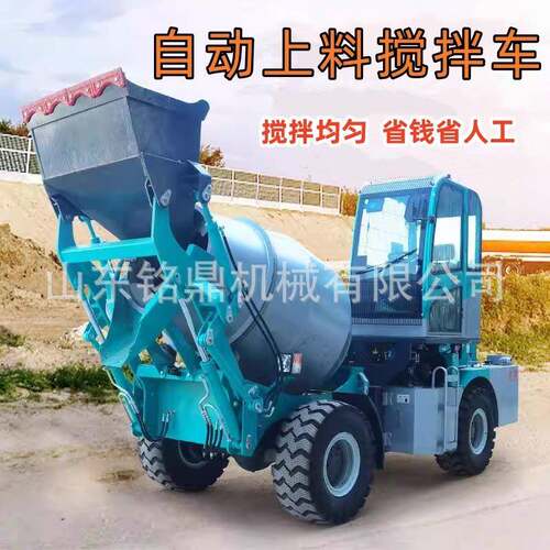 全自动四驱自上料混泥土自拌车移动式工程工地水泥搅拌机运输罐车