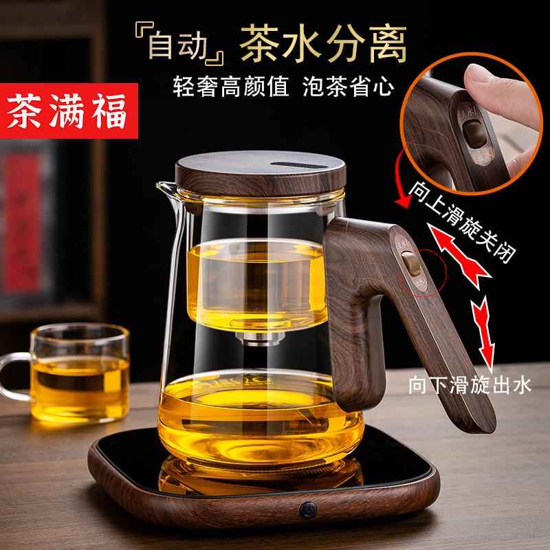 飘逸杯泡茶壶单壶一键过滤茶水分离杯家用办公室高档玻璃茶具套组
