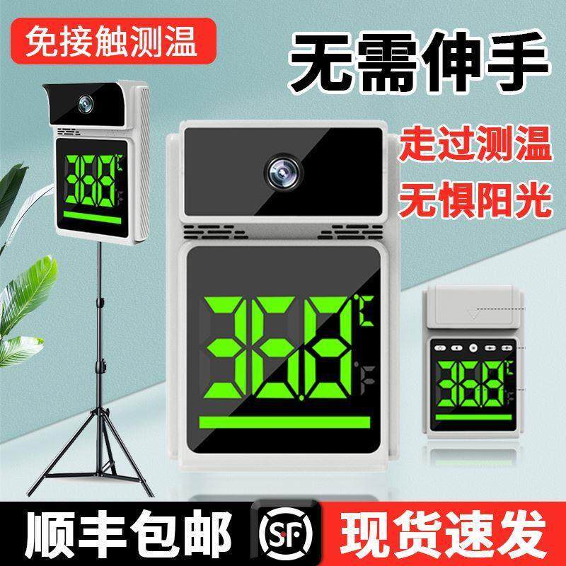 红外线远距离全自动测温非接触立式门口商场测温播报热成像测温仪