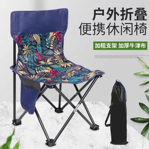 Outdoor Folding Chair for Fishing with Backrest, Camping, Ba