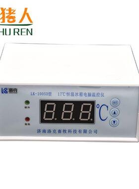 17度畜牧恒温冰箱专用17℃温控仪温度控制器0705升级版1005C型
