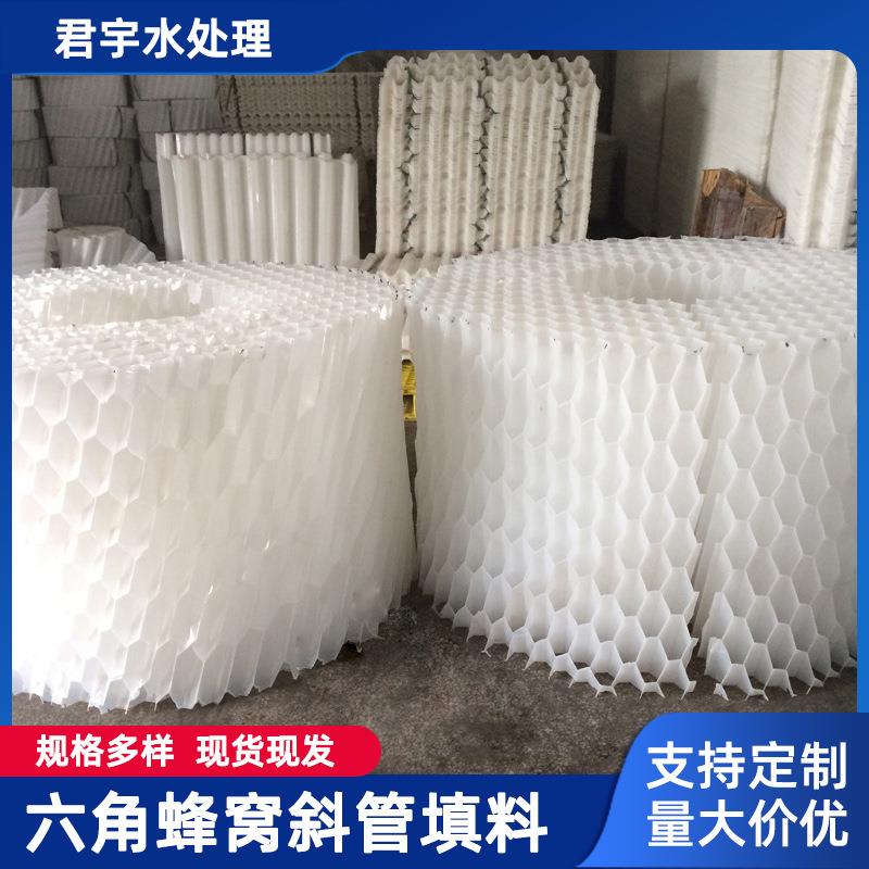 厂家六角蜂窝斜管沉淀池生物填料立体弹性填料冷却塔填料