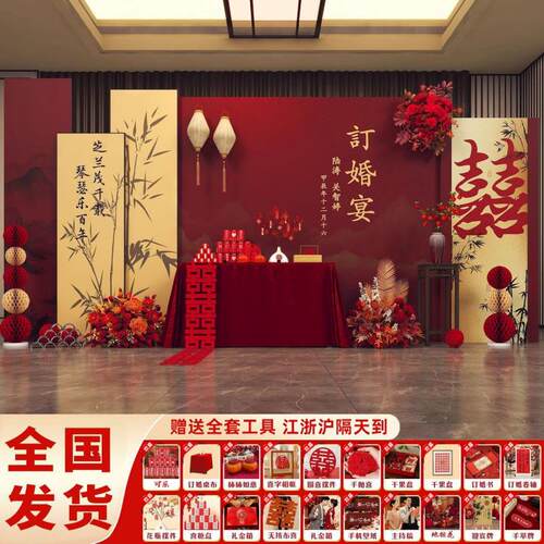 订婚宴场景布置装饰2025新中式喜字摆件全套摆台kt板背景墙餐